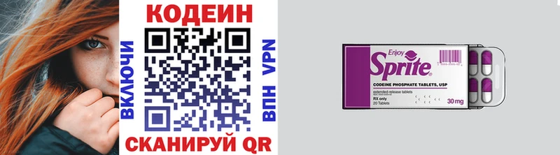 Кодеиновый сироп Lean Purple Drank где купить Переславль-Залесский