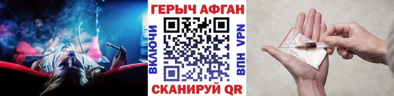 Героин афганец  Переславль-Залесский 