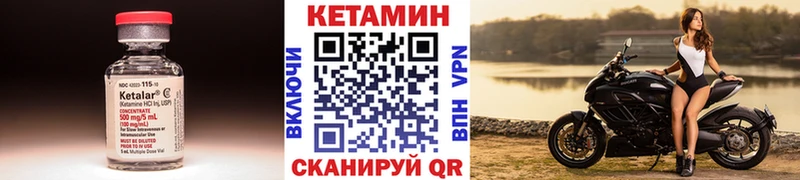 КЕТАМИН VHQ Переславль-Залесский