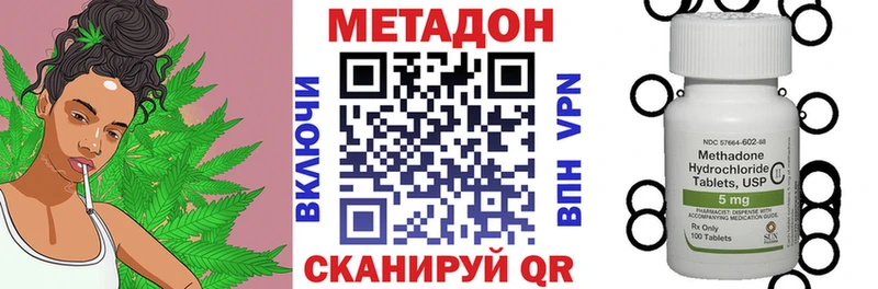 МЕТАДОН кристалл  Переславль-Залесский 